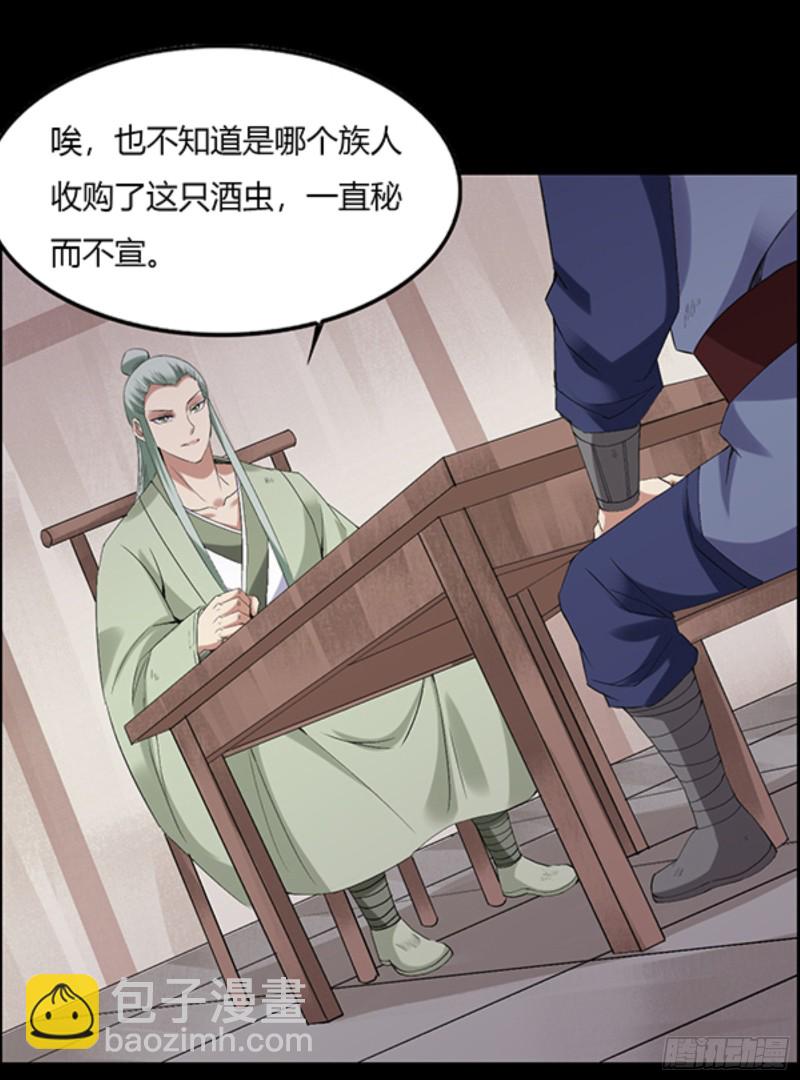 三寨会盟-第97话