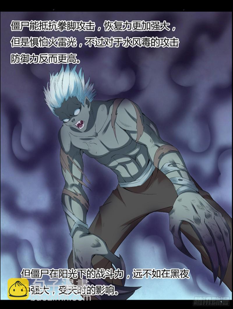 三寨会盟-第97话