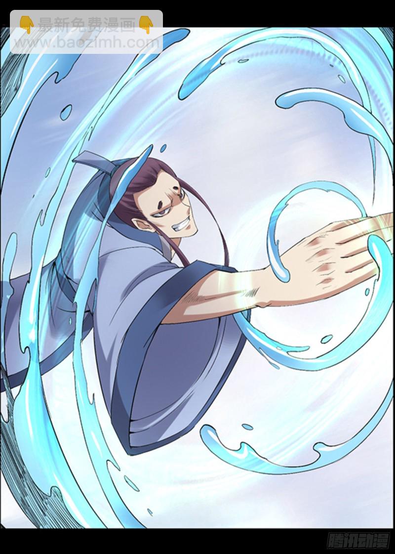 三寨会盟-第97话