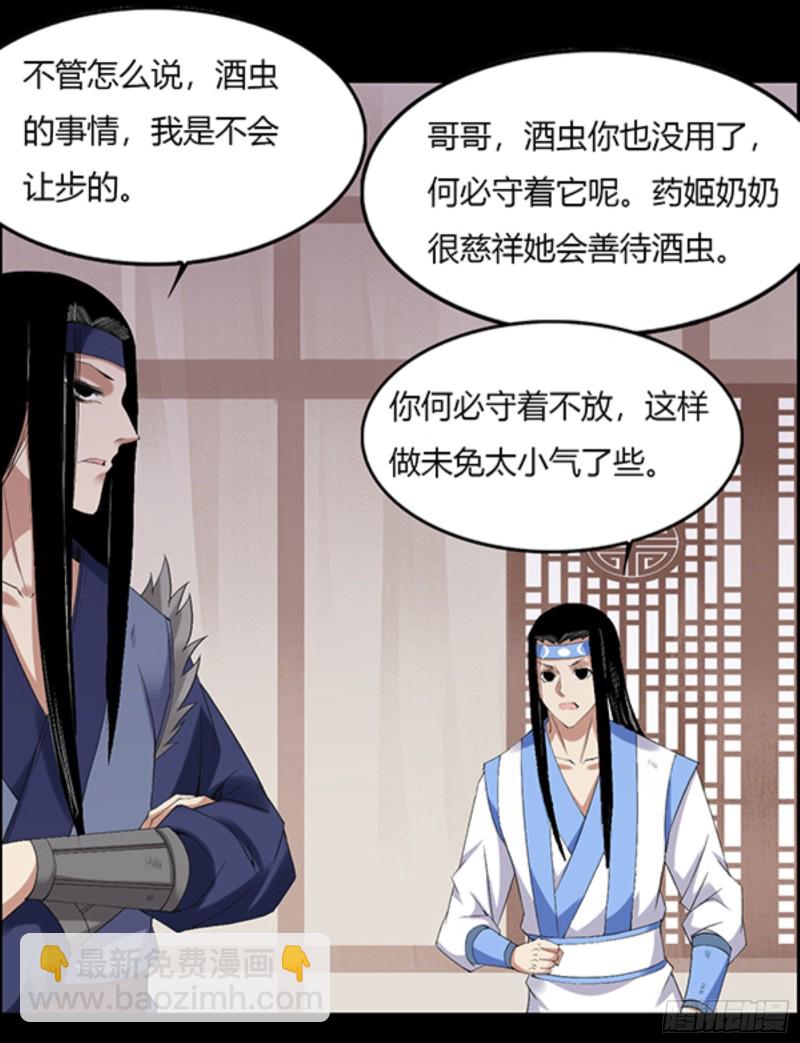 三寨会盟-第97话