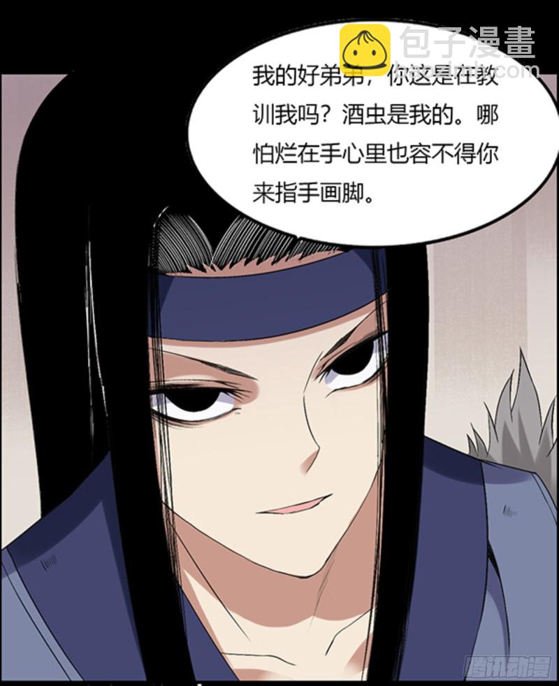 三寨会盟-第97话