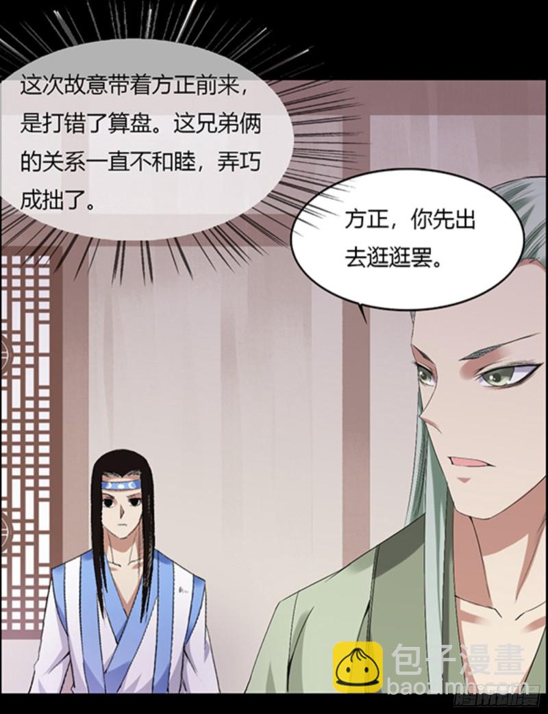 三寨会盟-第97话