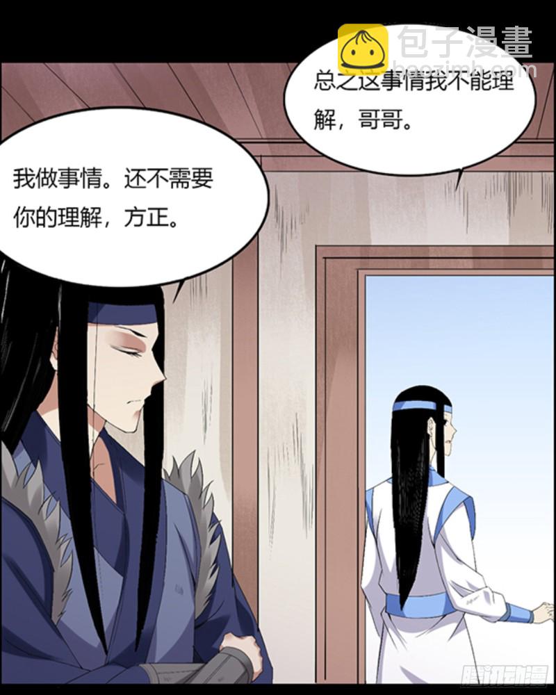 三寨会盟-第97话