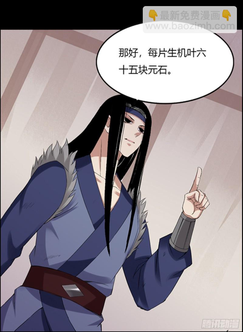 三寨会盟-第97话