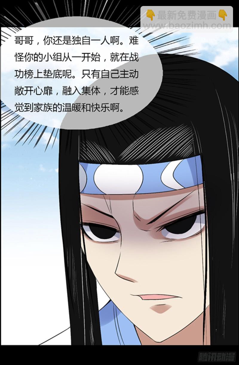 严冬不肃杀，何以见阳！-第99话