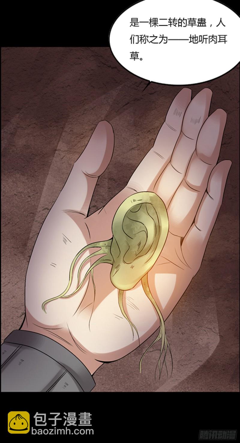 严冬不肃杀，何以见阳！-第99话