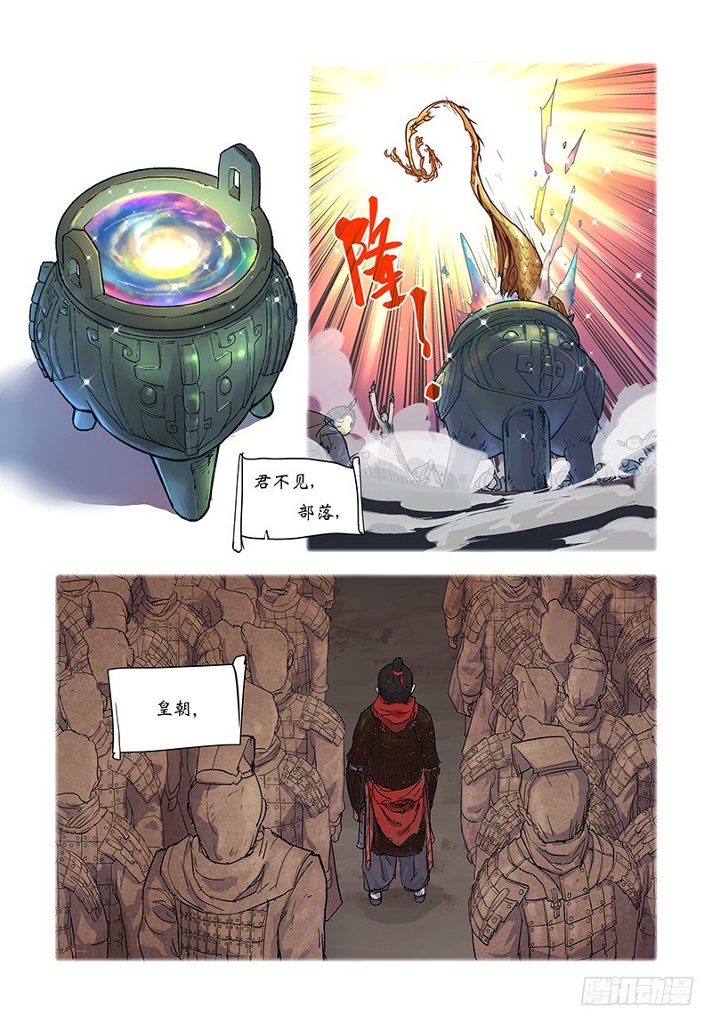 【第十三回】地狱天命-第13话