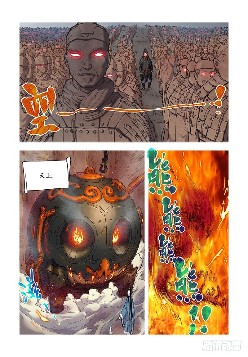【第十三回】地狱天命-第13话