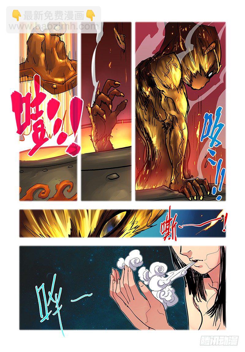 【第十三回】地狱天命-第13话