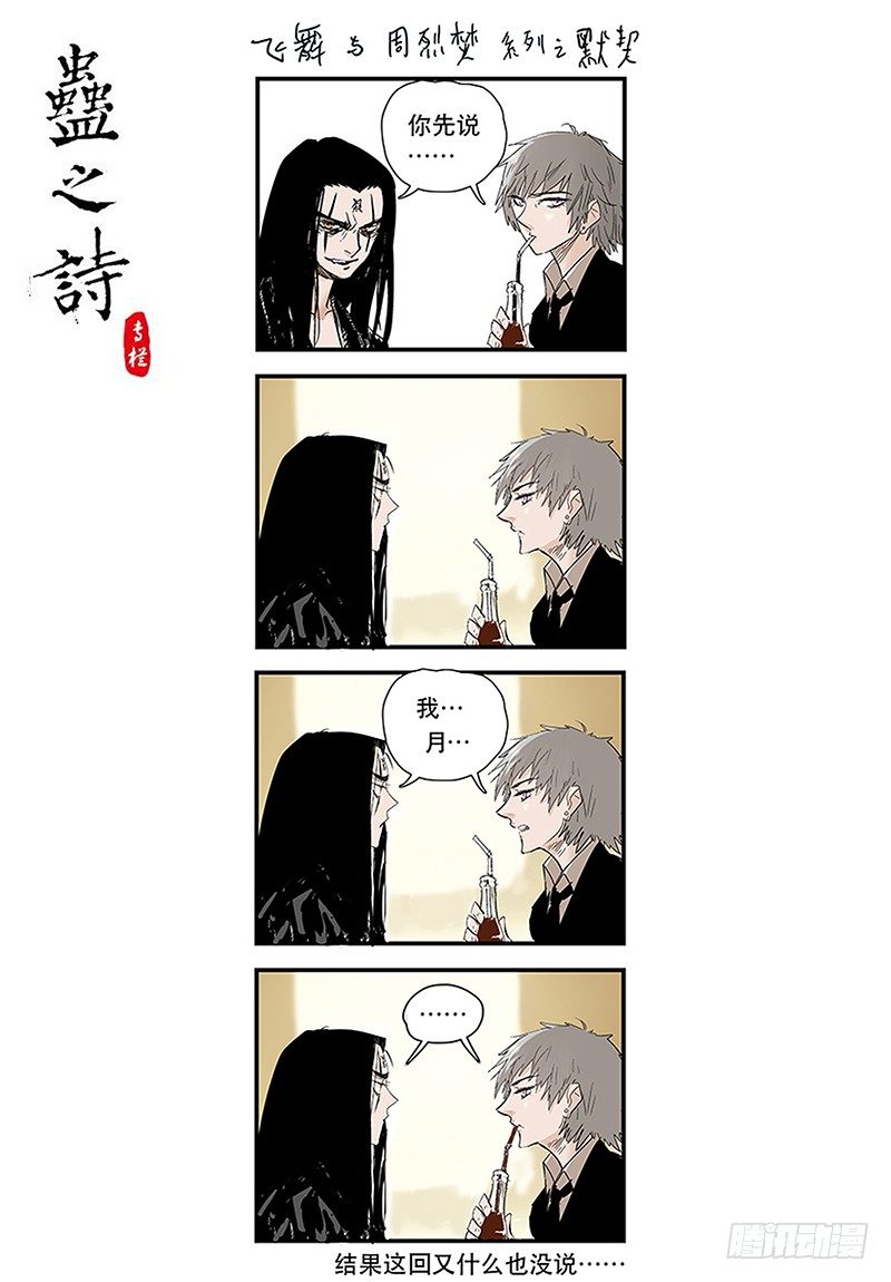 【第十五回】君子有梦-第15话