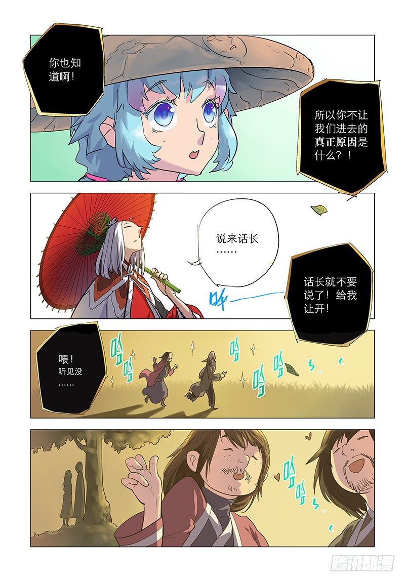 【第十五回】君子有梦-第15话