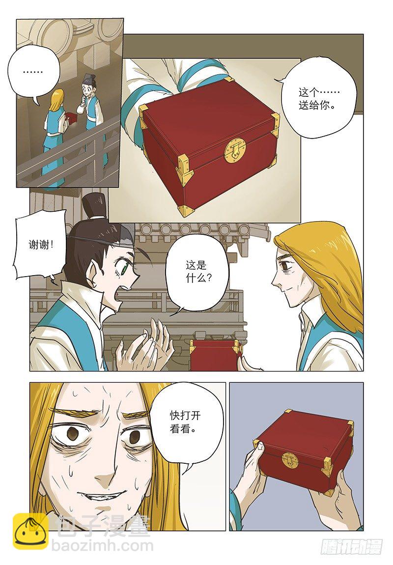 【第十九回】方睹真容-第19话