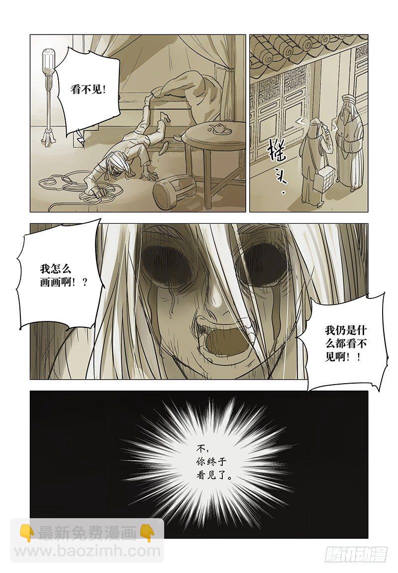 【第十九回】方睹真容-第19话