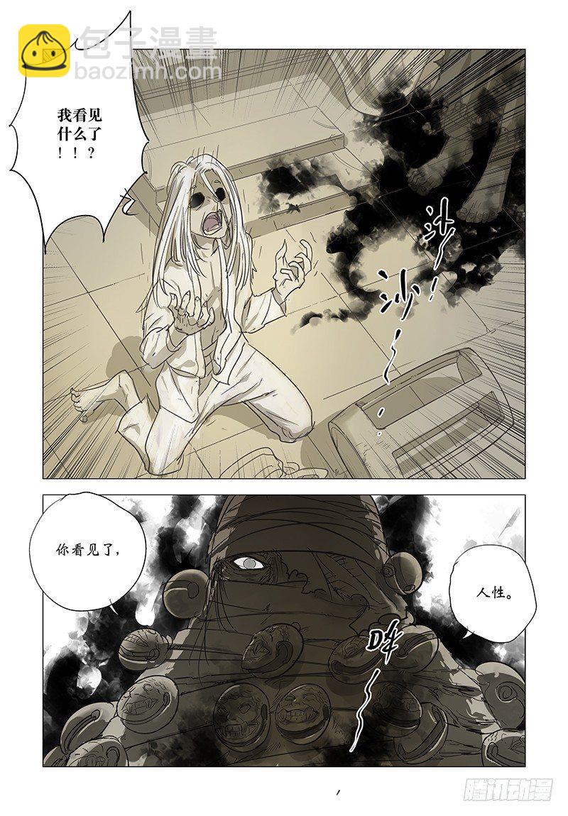 【第十九回】方睹真容-第19话