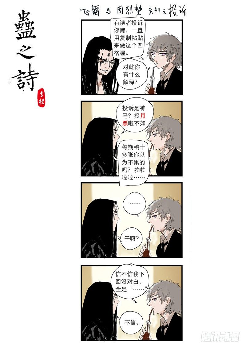 【第十九回】方睹真容-第19话