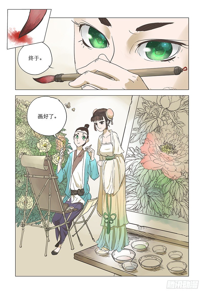 【第十九回】方睹真容-第19话