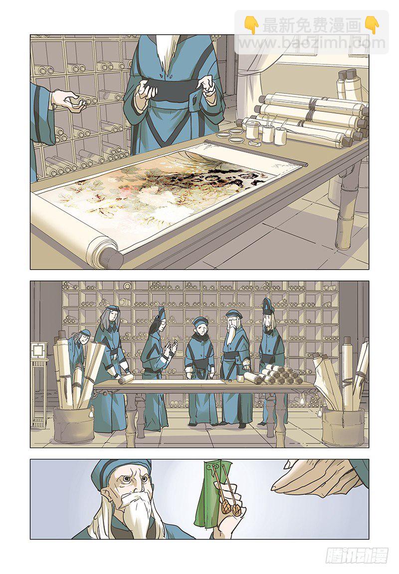 【第十九回】方睹真容-第19话