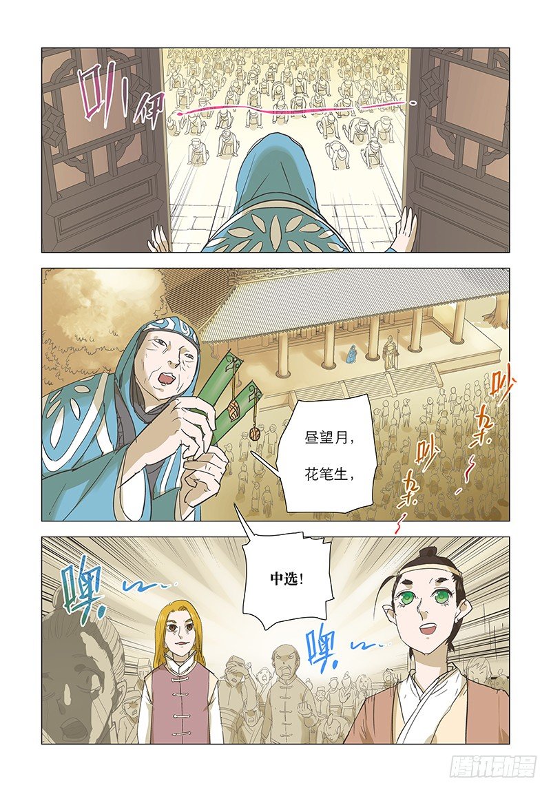 【第十九回】方睹真容-第19话