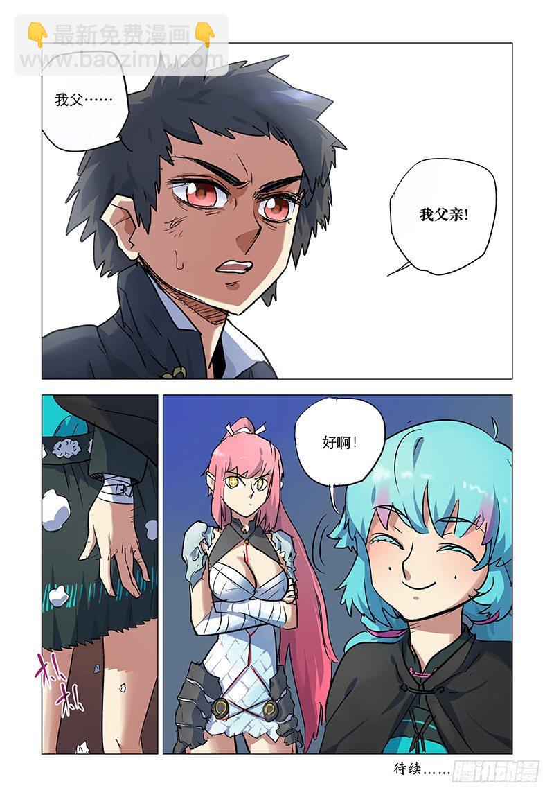 【第三回】笑诺帮凶-第3话