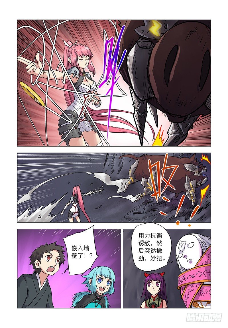 【第二十三回】以守定敌-第23话