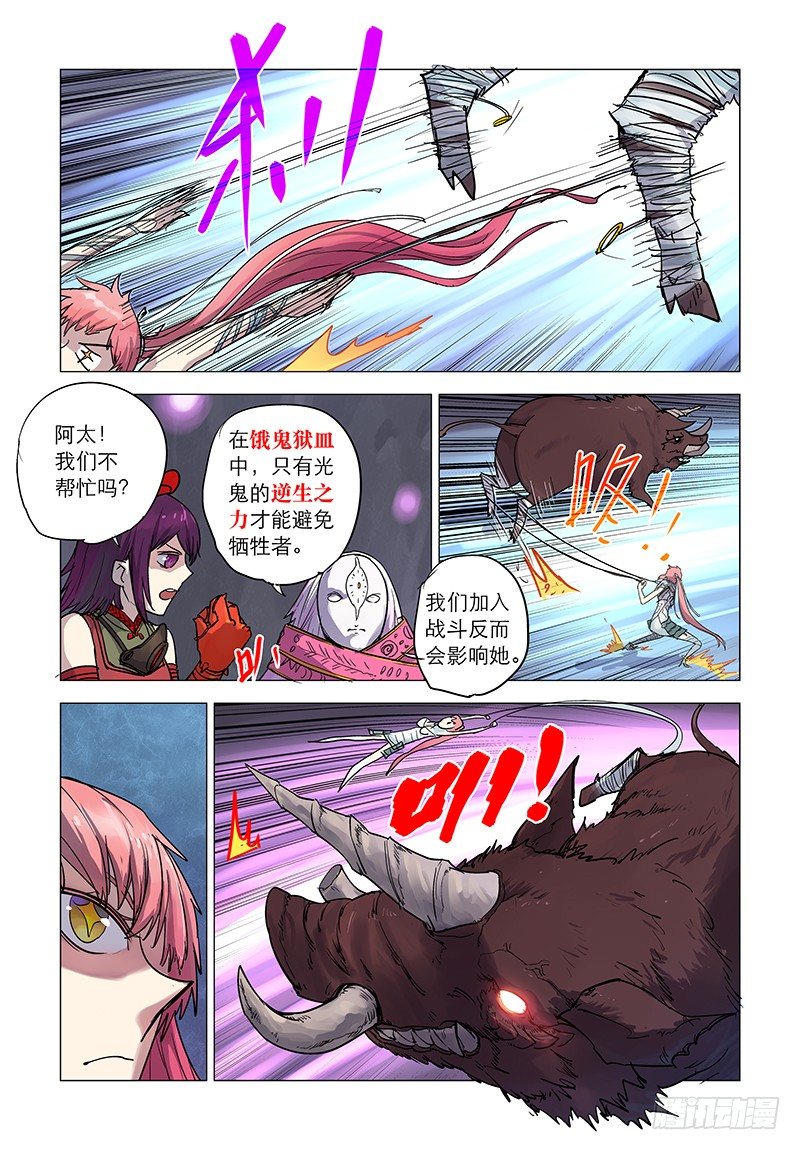 【第二十三回】以守定敌-第23话