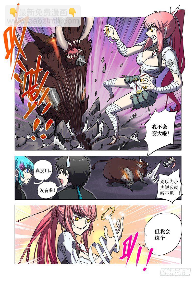 【第二十三回】以守定敌-第23话