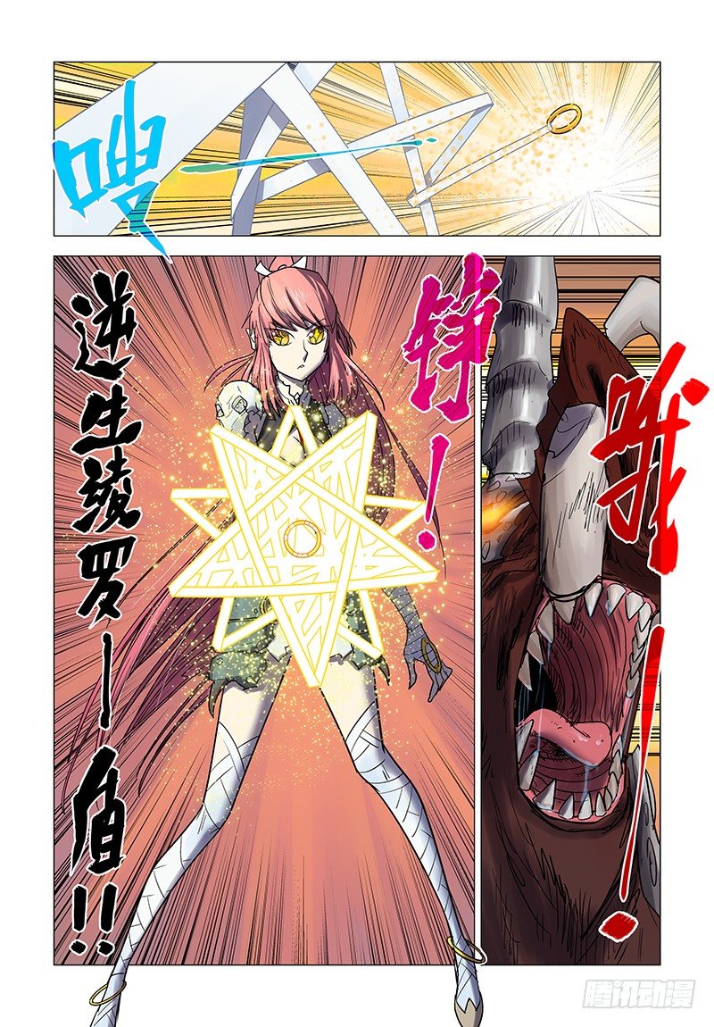 【第二十三回】以守定敌-第23话