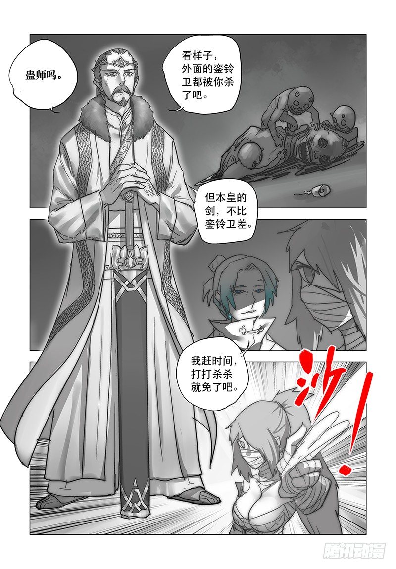 【第二十五回】孽缘重演-第25话