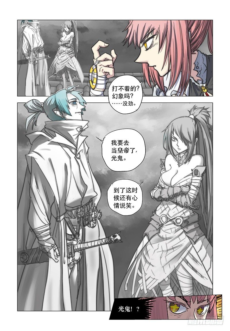 【第二十五回】孽缘重演-第25话