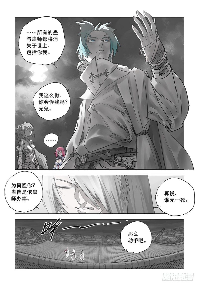 【第二十五回】孽缘重演-第25话