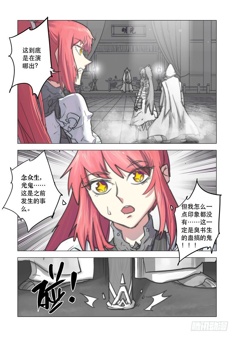 【第二十五回】孽缘重演-第25话