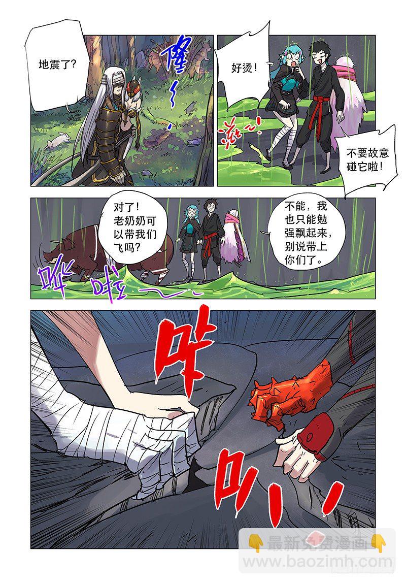 【第二十七回】双姝联手-第27话