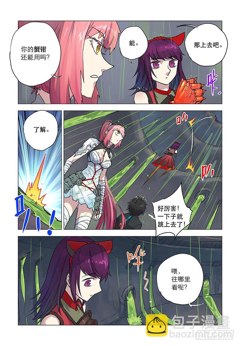 【第二十七回】双姝联手-第27话