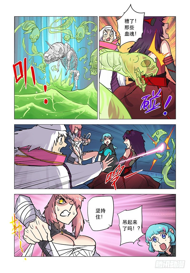 【第二十九回】或胜天意-第29话