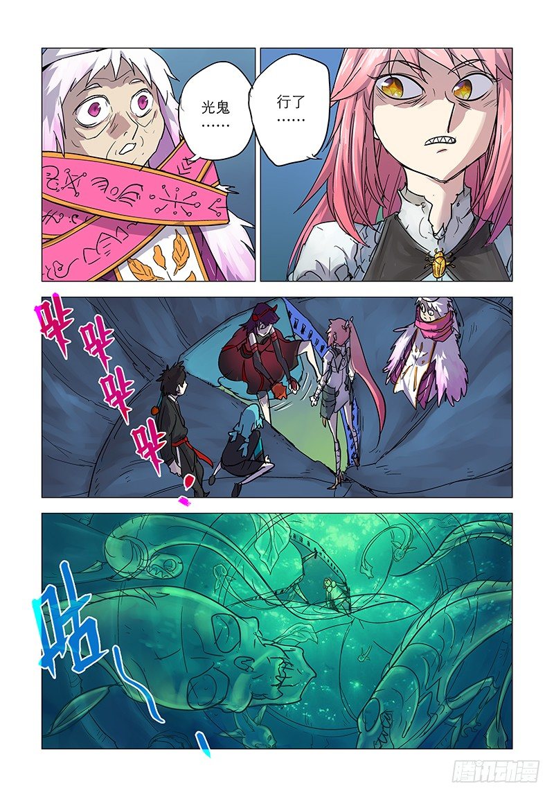 【第二十九回】或胜天意-第29话