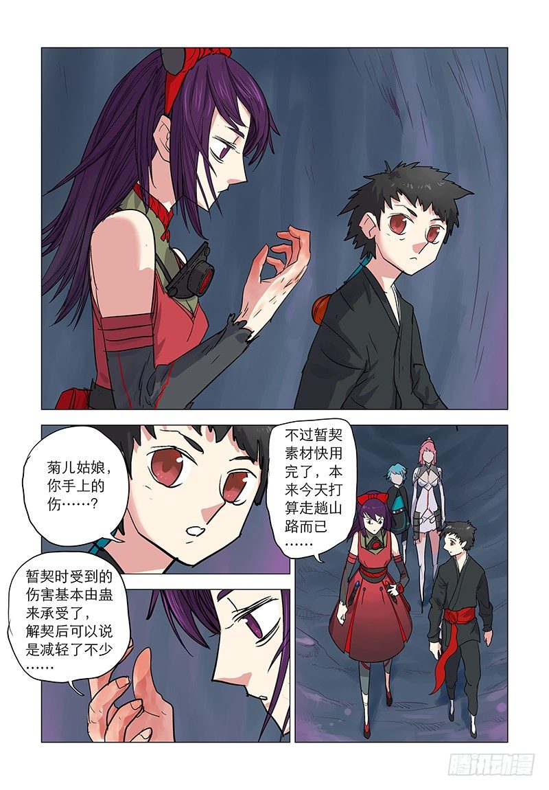 【第三十一回】活路未明-第31话