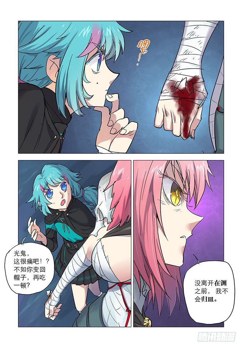 【第三十一回】活路未明-第31话