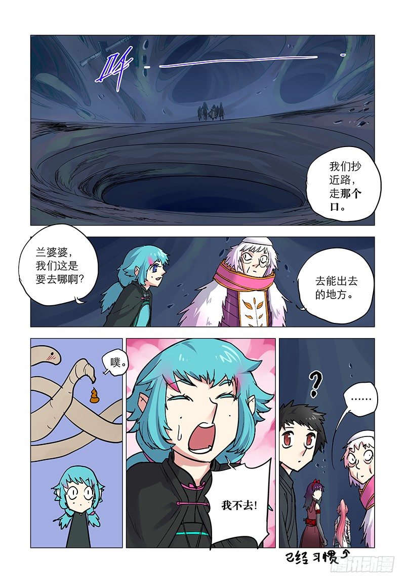 【第三十一回】活路未明-第31话