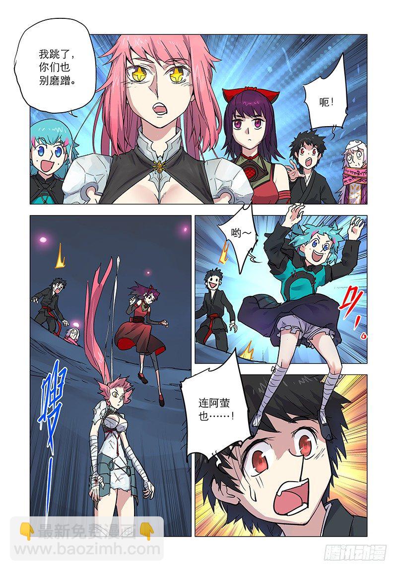 【第三十一回】活路未明-第31话