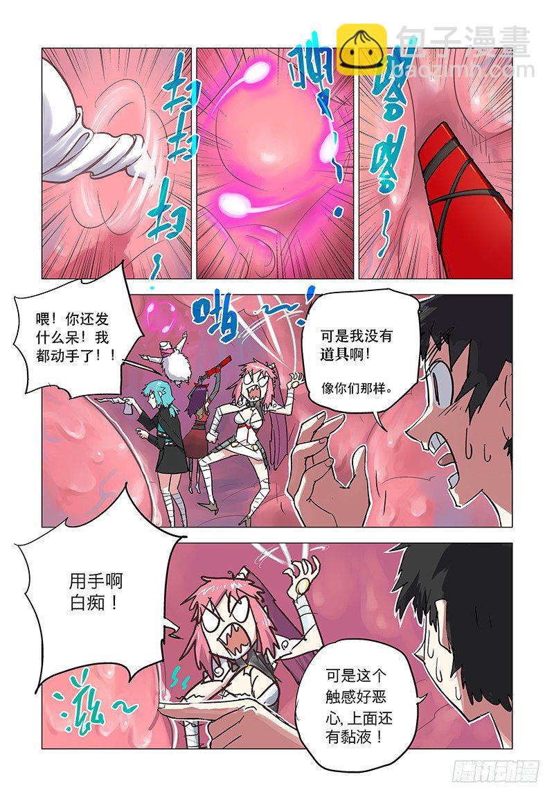 【第三十三回】又遇恶神-第33话