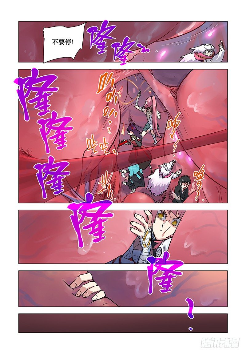 【第三十三回】又遇恶神-第33话