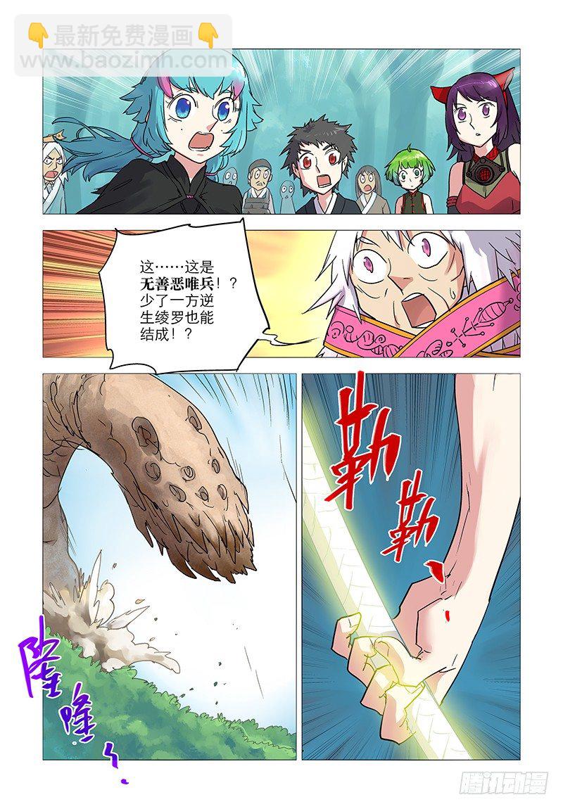 【第三十五回】难破在渊-第35话