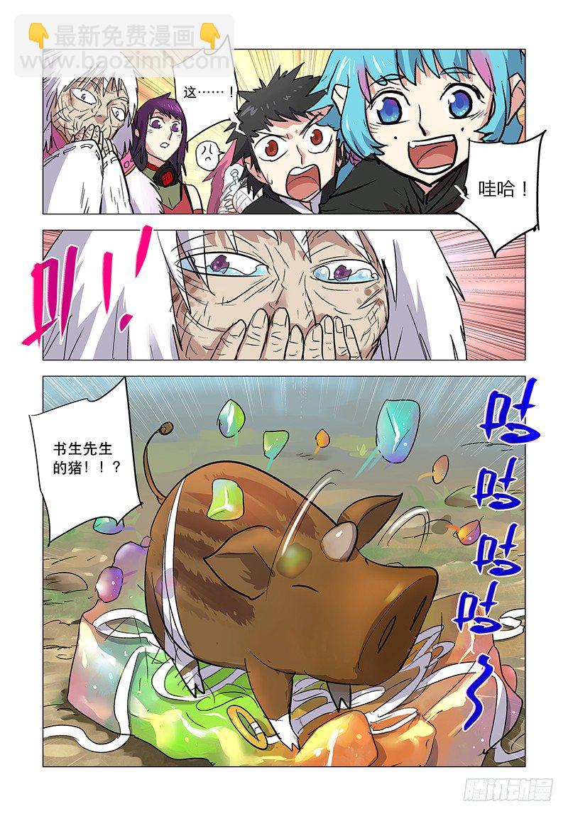 【第三十九回】重遇故人-第39话