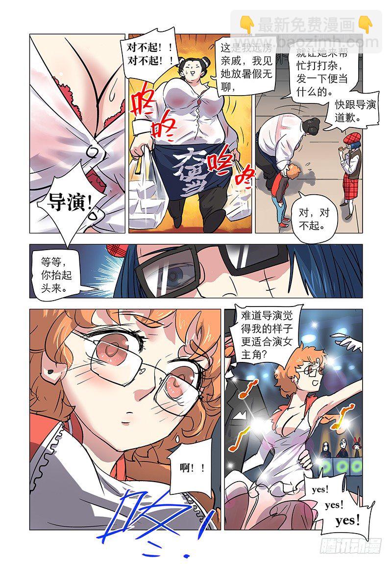 【第四十一回】人蛊难辨-第41话