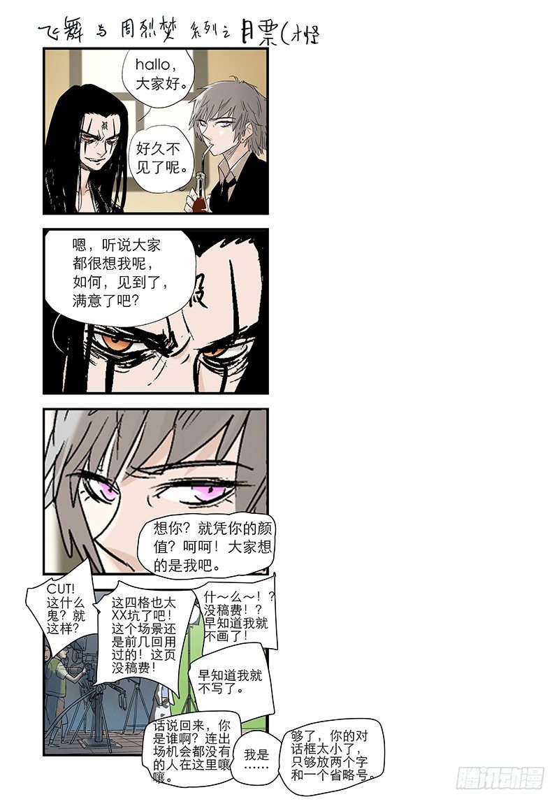 【第四十三回】侠女招亲-第43话