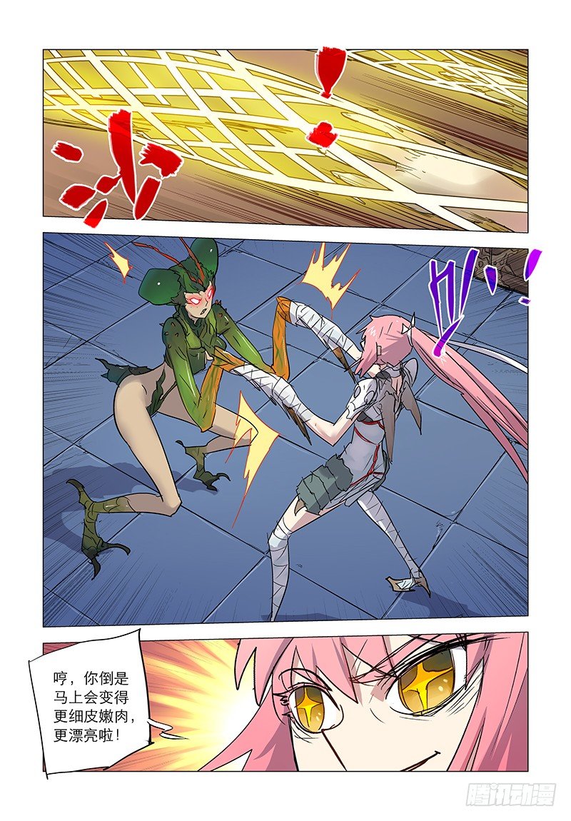 【第四十七】伏蛊现形-第47话