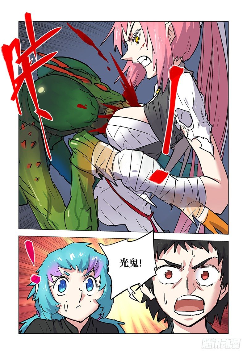 【第四十七】伏蛊现形-第47话