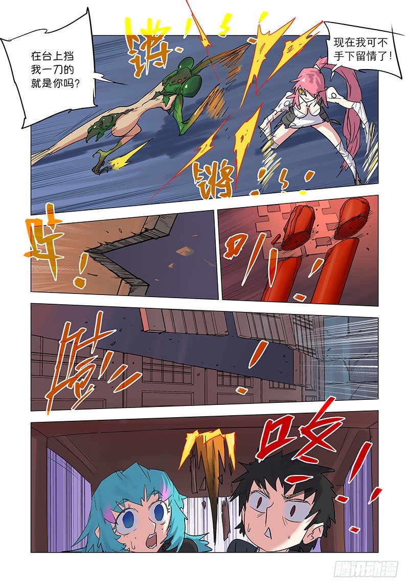 【第四十七】伏蛊现形-第47话