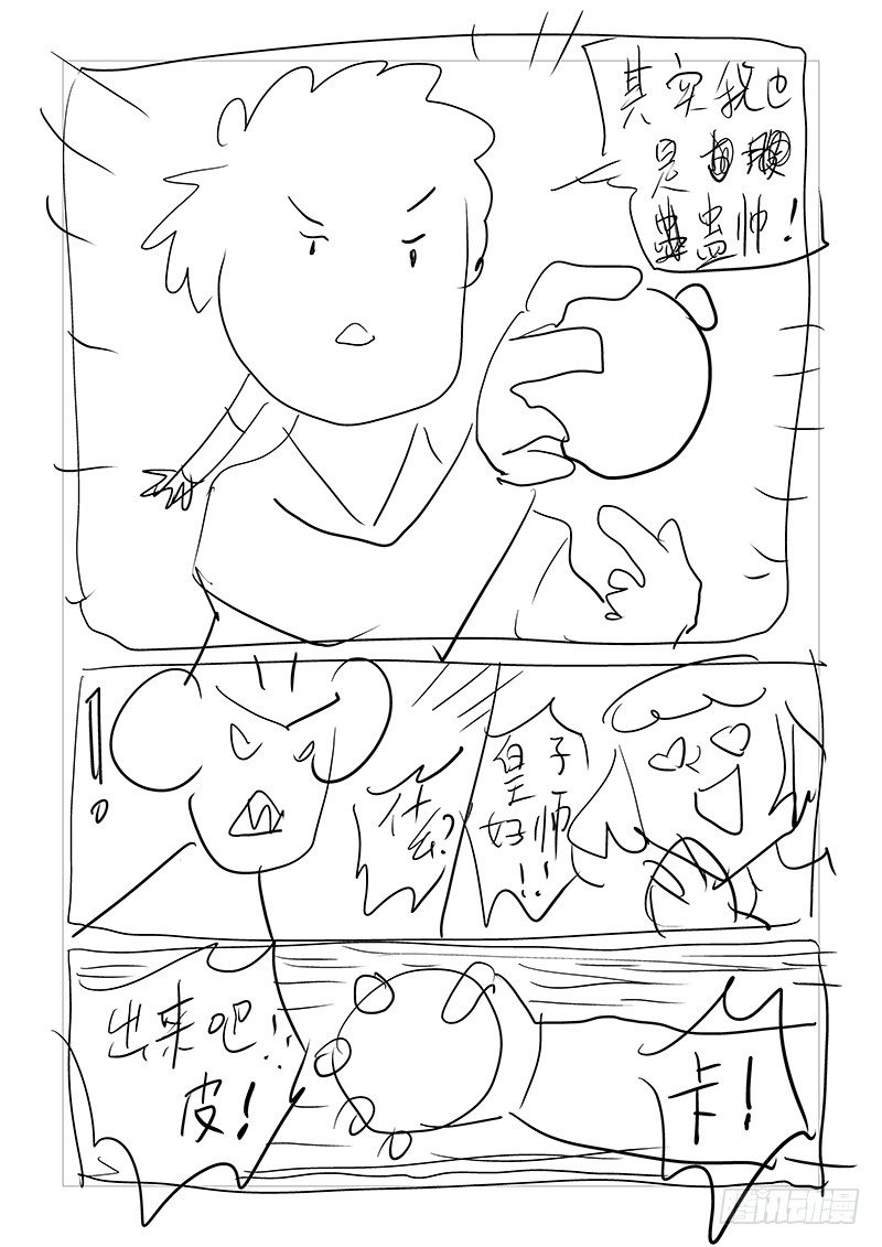 【第四十九回】再续旧怨-第49话