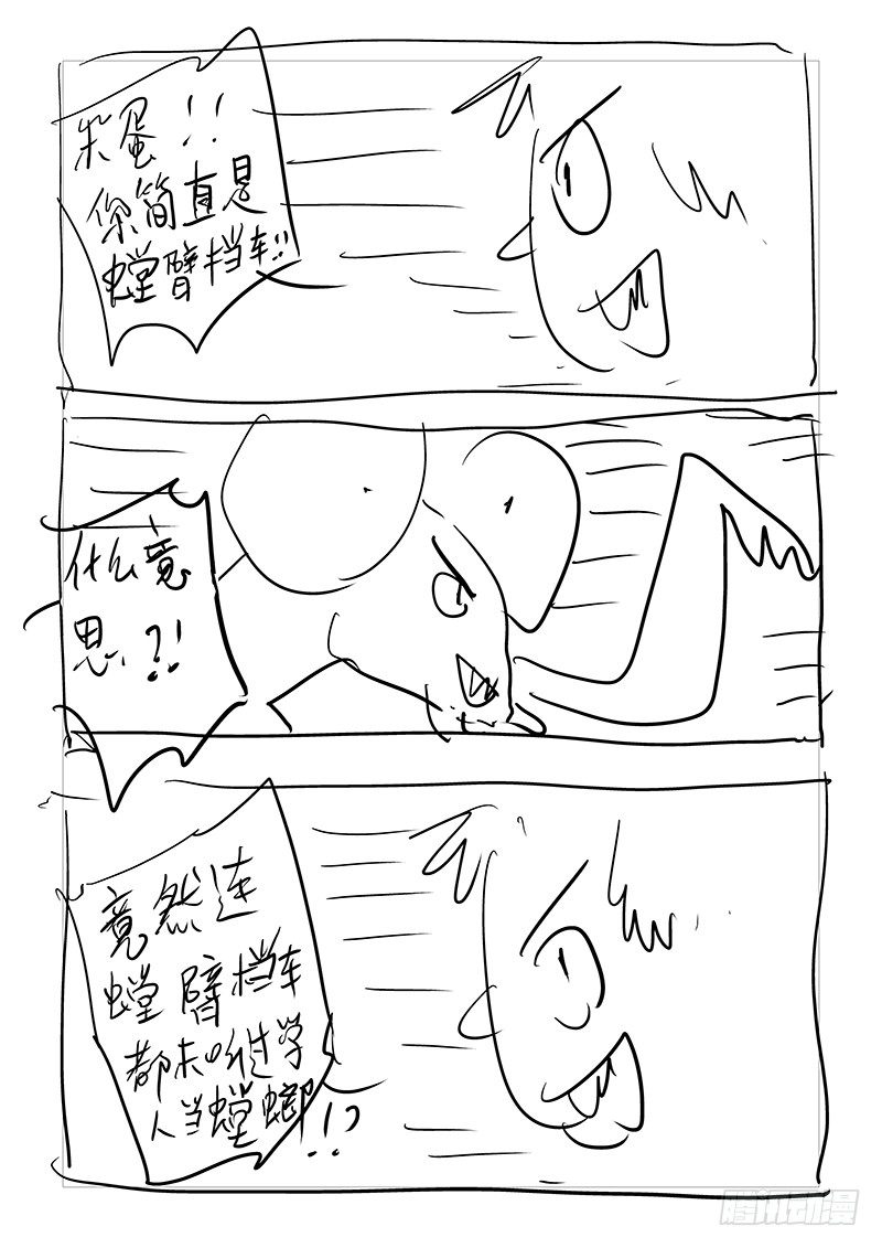 【第四十九回】再续旧怨-第49话